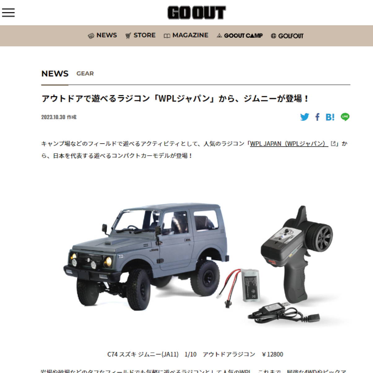 MN MODEL トヨタ ランドクルーザー79 1/12 アウトドアラジコン