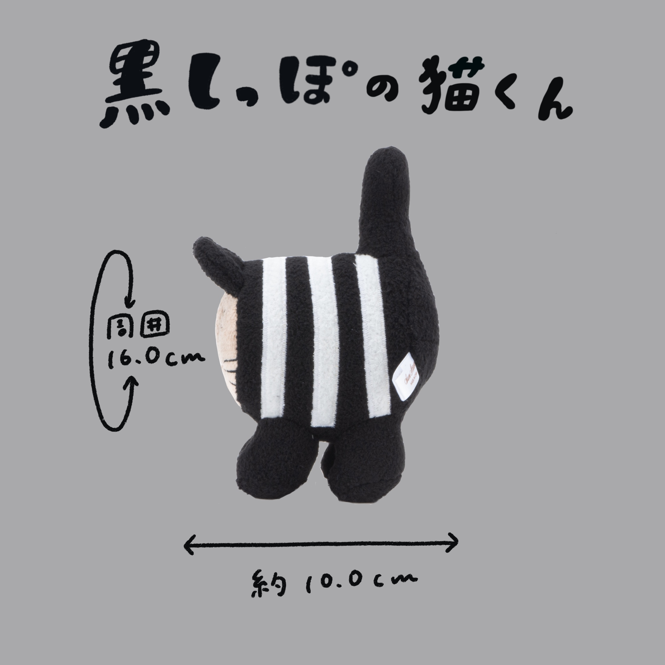 リサ・ラーソンの猫のぬいぐるみ