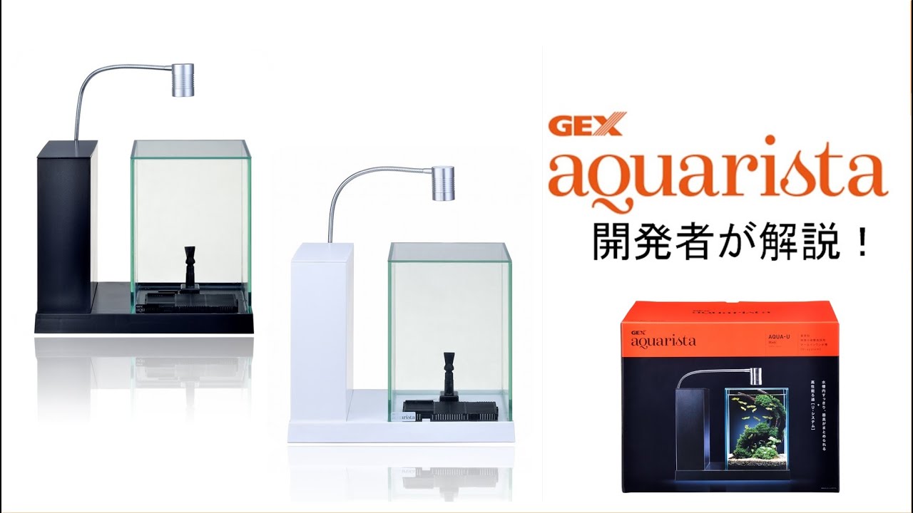 Ga AQUA-U White | ジェックス株式会社