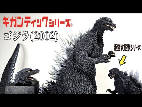 The biggest figure ever! Godzilla (2002) Gigantic Series - YouTube
