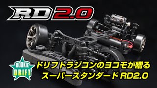Yokomo RD 2.0 RWD ドリフトカー シャーシキット ジャイロ付き Yokomo