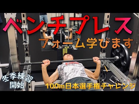 オレってこんなに貧弱だったん？ウエイト初心者がBIG3のベンチプレス