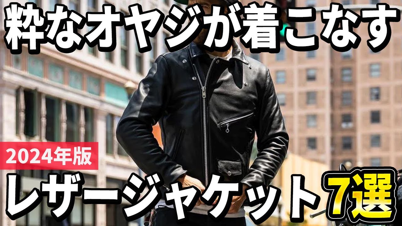 2024 Edition] Stylish Dads Look Great! 7 Recommended Authentic