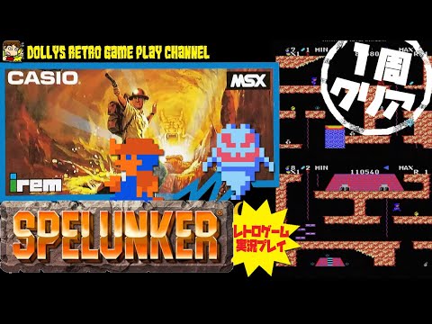 ジャガー5魔の三角地帯作戦 MSX MSX] Jagur 5: Golden Triangle