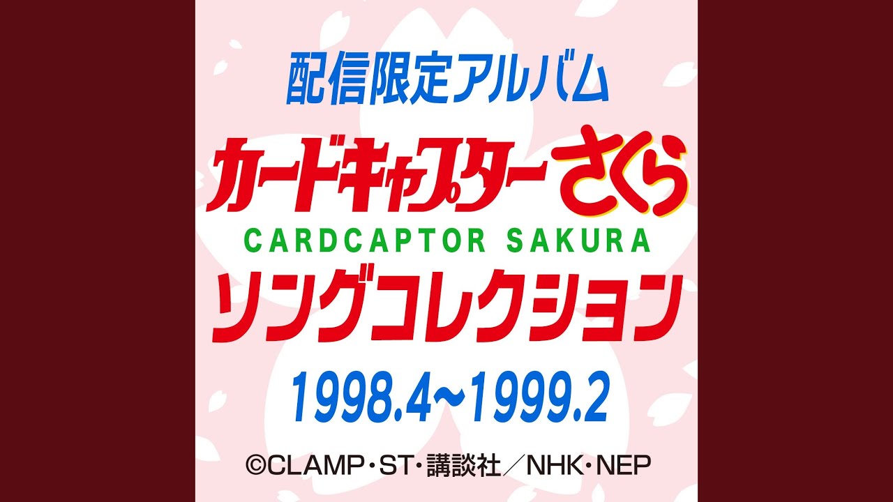 CCさくら】 夜の歌 / Yoru No Uta - カードキャプターさくら