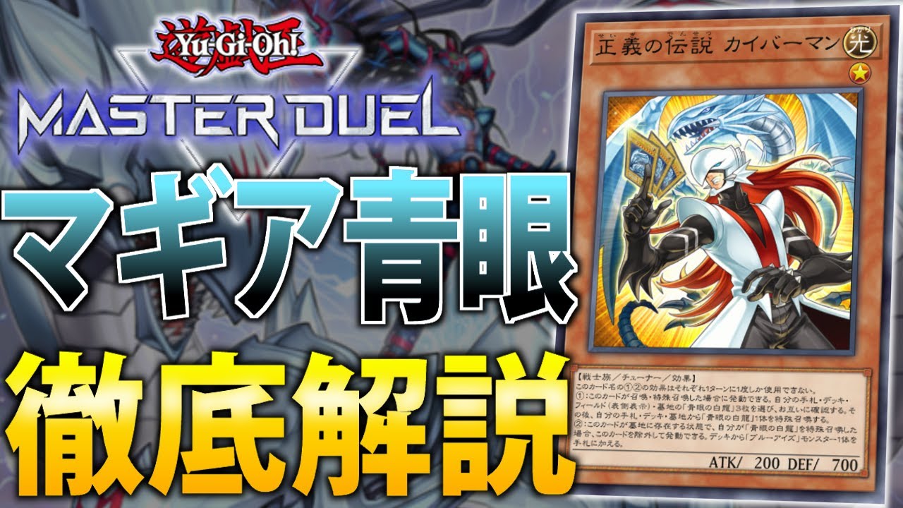 A huge development with the new Kaiberman!] A thorough explanation