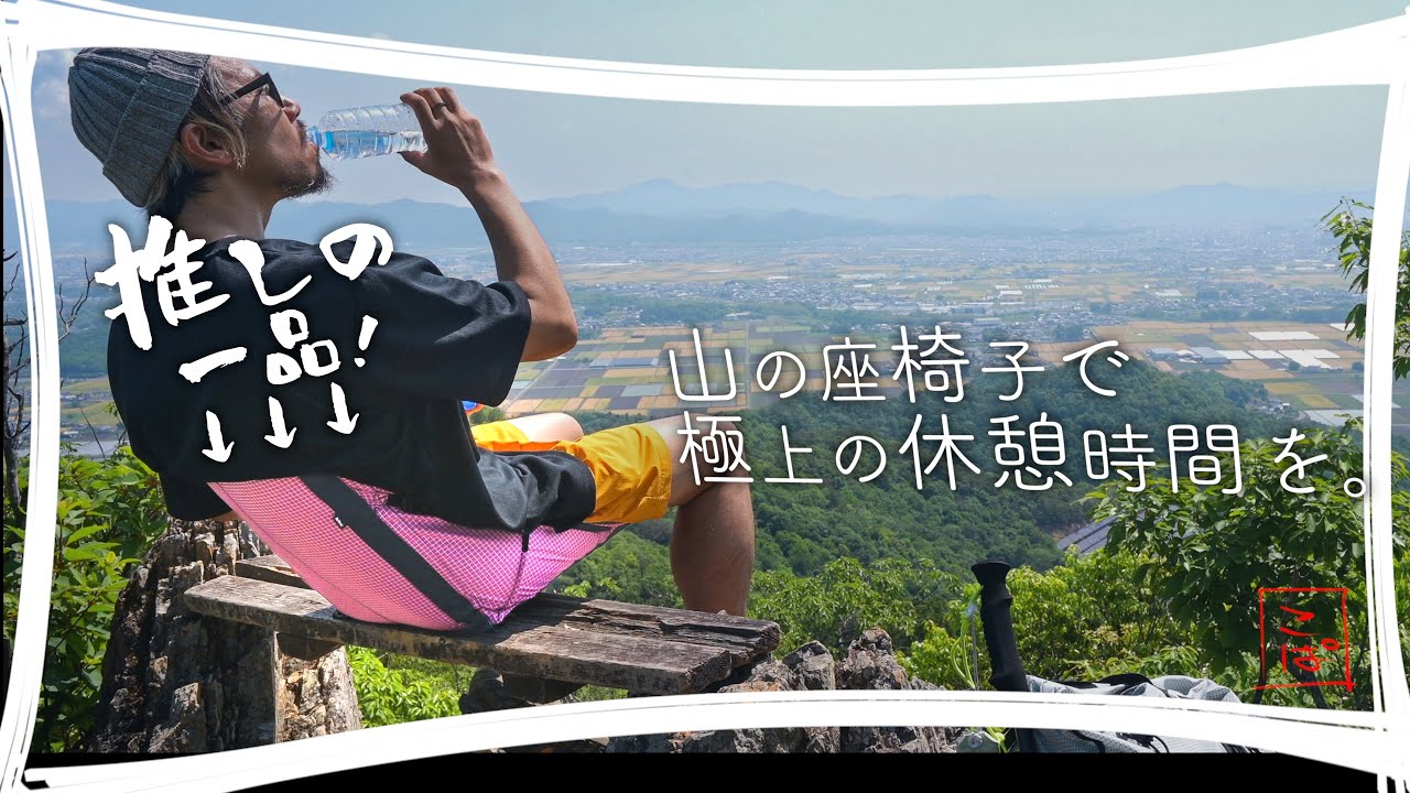 ヌルク|トレットチェア】感動の山の座椅子で味わってほしい…この感覚
