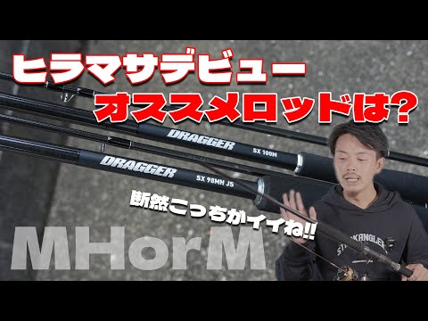 What are the recommended rod and reel sizes for beginners to