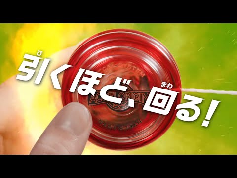 HYPER YOYO ACCEL(ハイパーヨーヨーアクセル) オフィシャルPV - YouTube