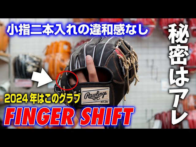 No discomfort with two little fingers!? The glove for Koyuni that