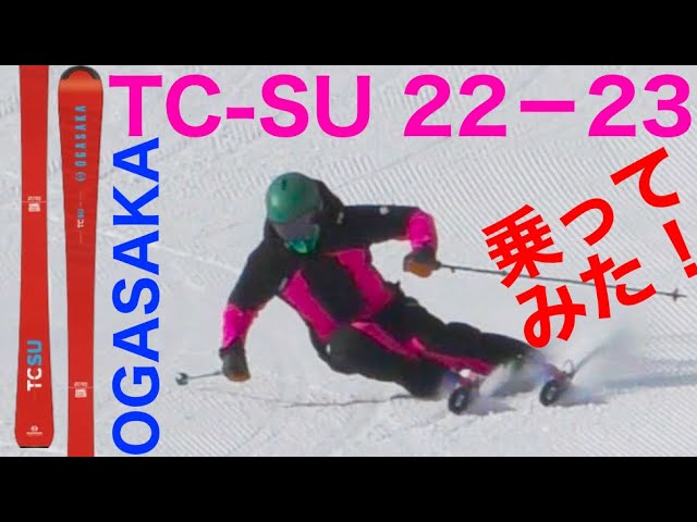 22-23Newモデル！オガサカTC-SU乗ってみた！ - YouTube