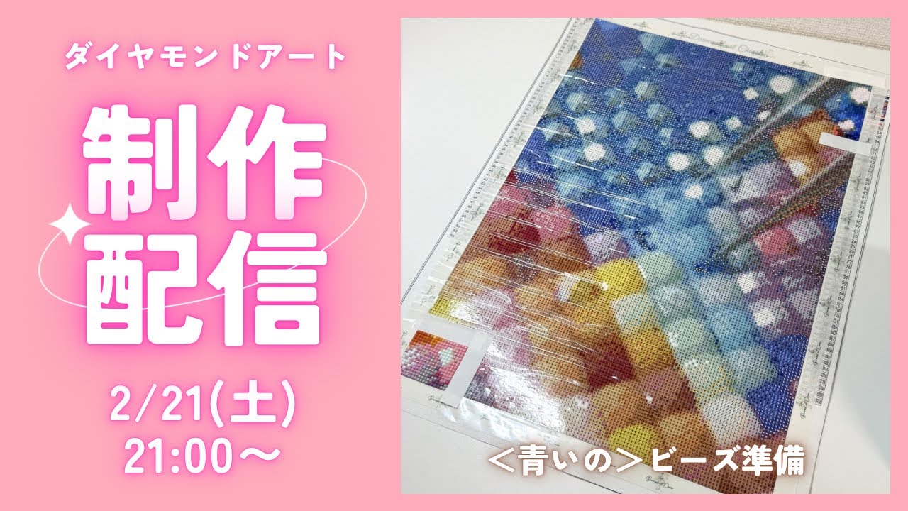 Diamond Art💎] Unboxing, preparing, and creating the PAINT GEM