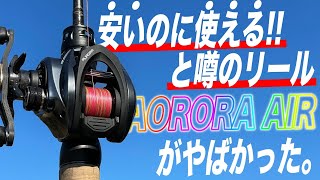 ダイワ pr100 フィネススプール組込 ハイスター オーロラエアーの