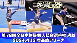 All Japan individual gymnastics championships]the Paris 2024