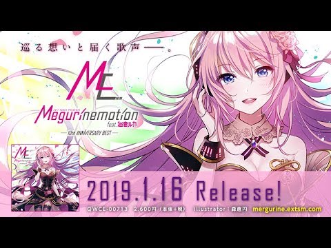 1月16日発売】Megurinemotion feat.巡音ルカ【全曲XFD】 - YouTube