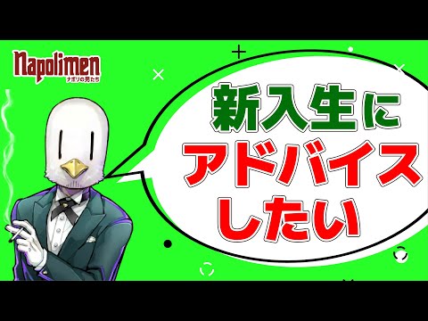 Advice from Hacchi for those changing environments [Cutouts of Men