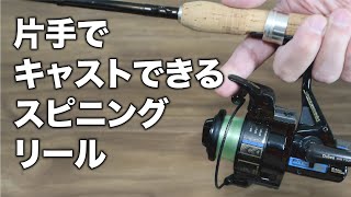 古いリールとロッドを出してみた - YouTube