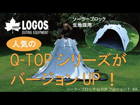 超短動画】ソーラーブロック Q-TOP フルシェード-BA - YouTube