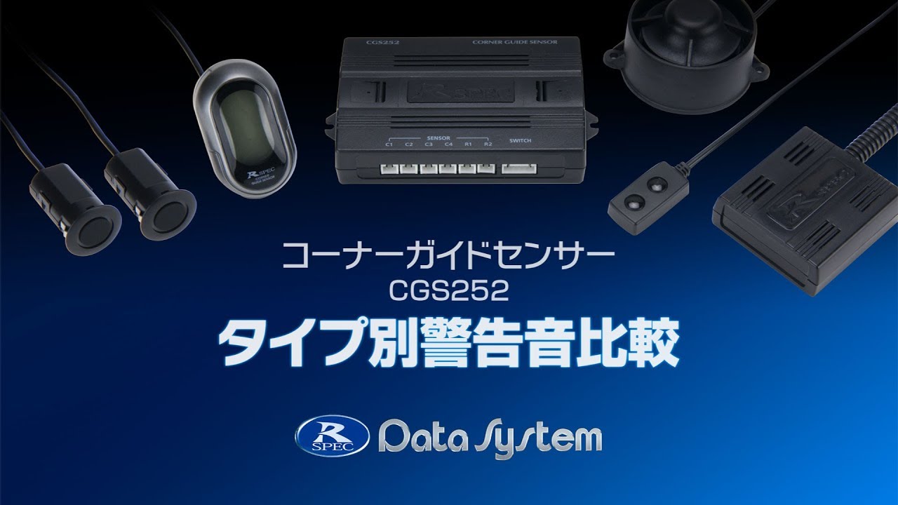 Comparison of warning sounds by type in the Datasystem CGS252