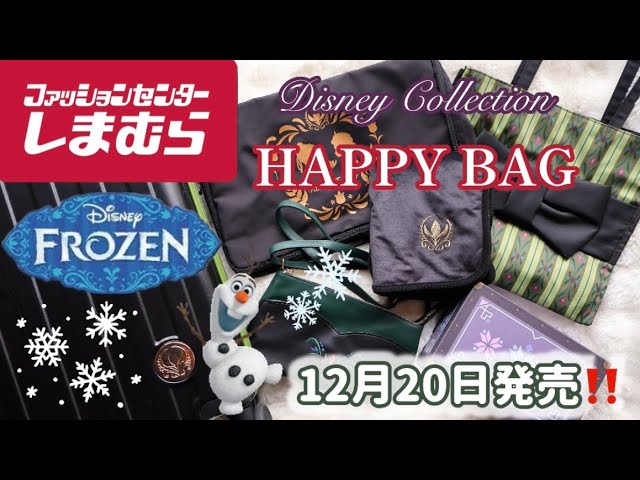 しまむら購入品】12月20日発売‼️しまむら×ちはるさんディズニーコラボ