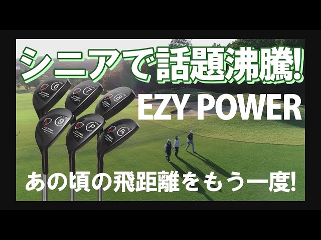 Get the distance you had back then! Senior Golf Research Institute