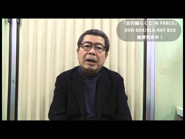 志の輔らくご in PARCO DVD＆BD BOX - YouTube