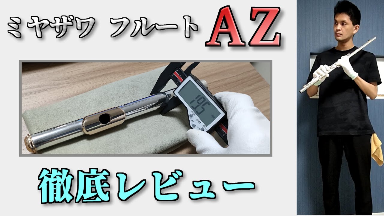 MARCATO フルート本体 FL-111 MARCATO フルート本体 FL-111 下倉楽器