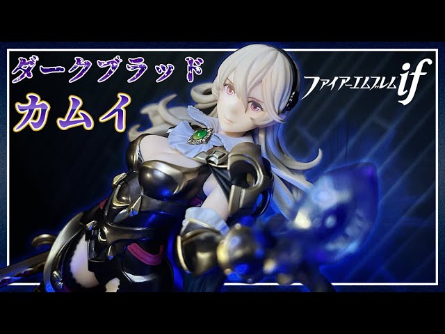 フィギュア開封】美しき闇の血族 ダークブラッド カムイ【ファイアー