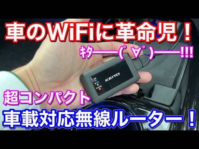 The ultimate car WiFi solution! Introducing the ultra-compact, in