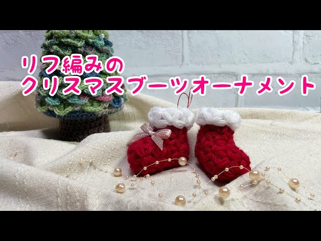Riffed Christmas Boot Ornament - YouTube