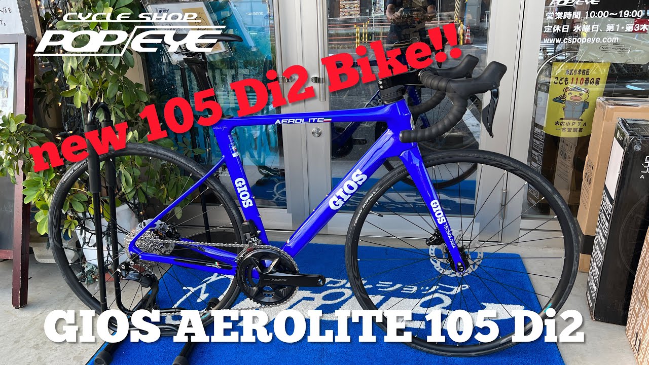 GIOS 2023 AEROLITE 105 Di2 - YouTube