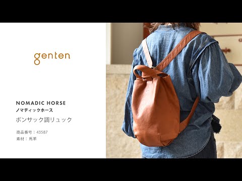 genten ゲンテン ノマディックホース リュック 【公式通販】