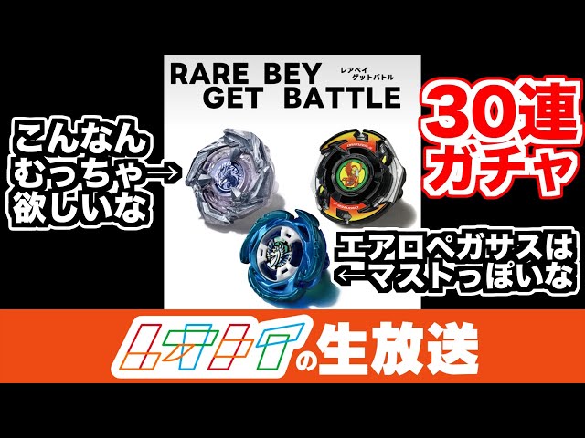 やっぱりエアロペガサスって必須なんじゃん！クリアドレイクも欲しいね