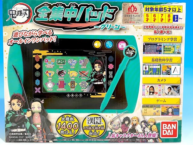 鬼滅の刃 全集中パッド① グリーンだけど 禰󠄀豆子バージョンも選べる