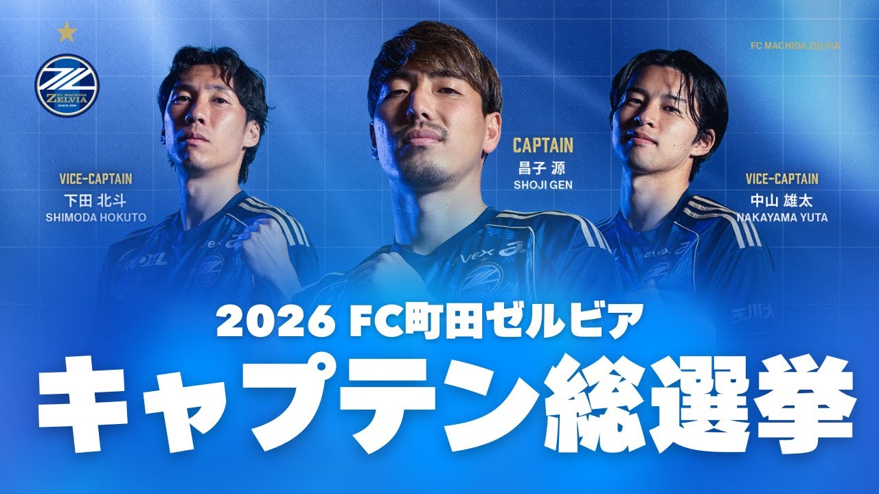 3rdユニフォーム発売!!】𝟮𝟬𝟮𝟰 𝟯𝗿𝗱 𝗨𝗡𝗜𝗙𝗢𝗥𝗠｜𝗙𝗖