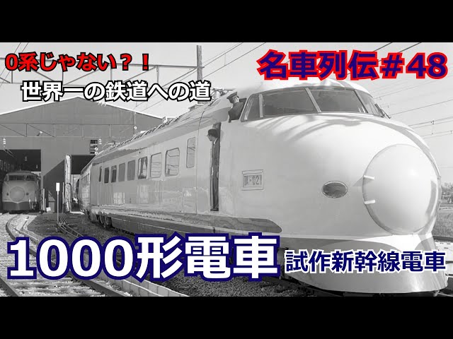 Let's go on a famous train #48