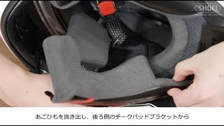 GT-Air 3 内装セット｜オプション＆リペアパーツ｜ヘルメット SHOEI