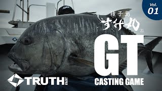OceanSprinter 838 | TRUTH JAPAN
