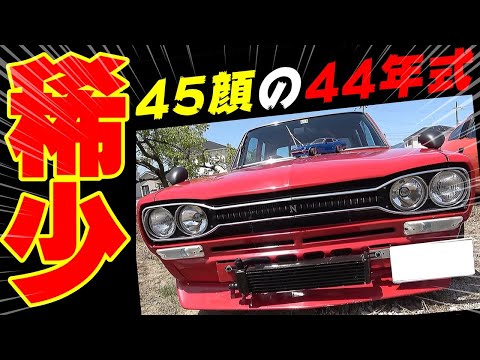 Classic Car] It's a 44 model despite having a 45 grille?! A