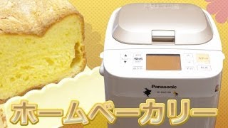 Panasonic Home bakery SD-BMS104 - YouTube