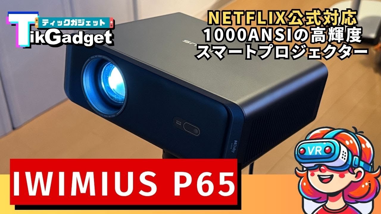 Excellent Value] Built-in Netflix & 1000 ANSI! The smart projector