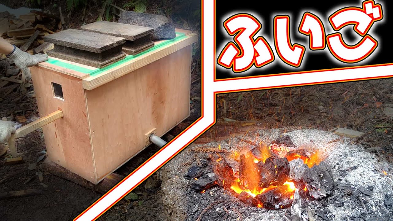 鞴(ふいご)の内部構造を全部お見せしす。 村の鍛冶屋さんは、設備投資