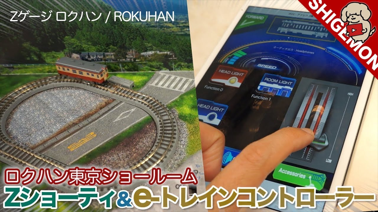 New Product] A quick review of the super-small Z Shorty and the e