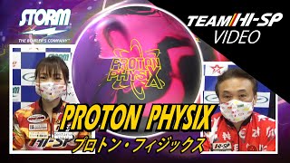 プロトン・フィジックス【 Proton Physix 】/STORM - YouTube