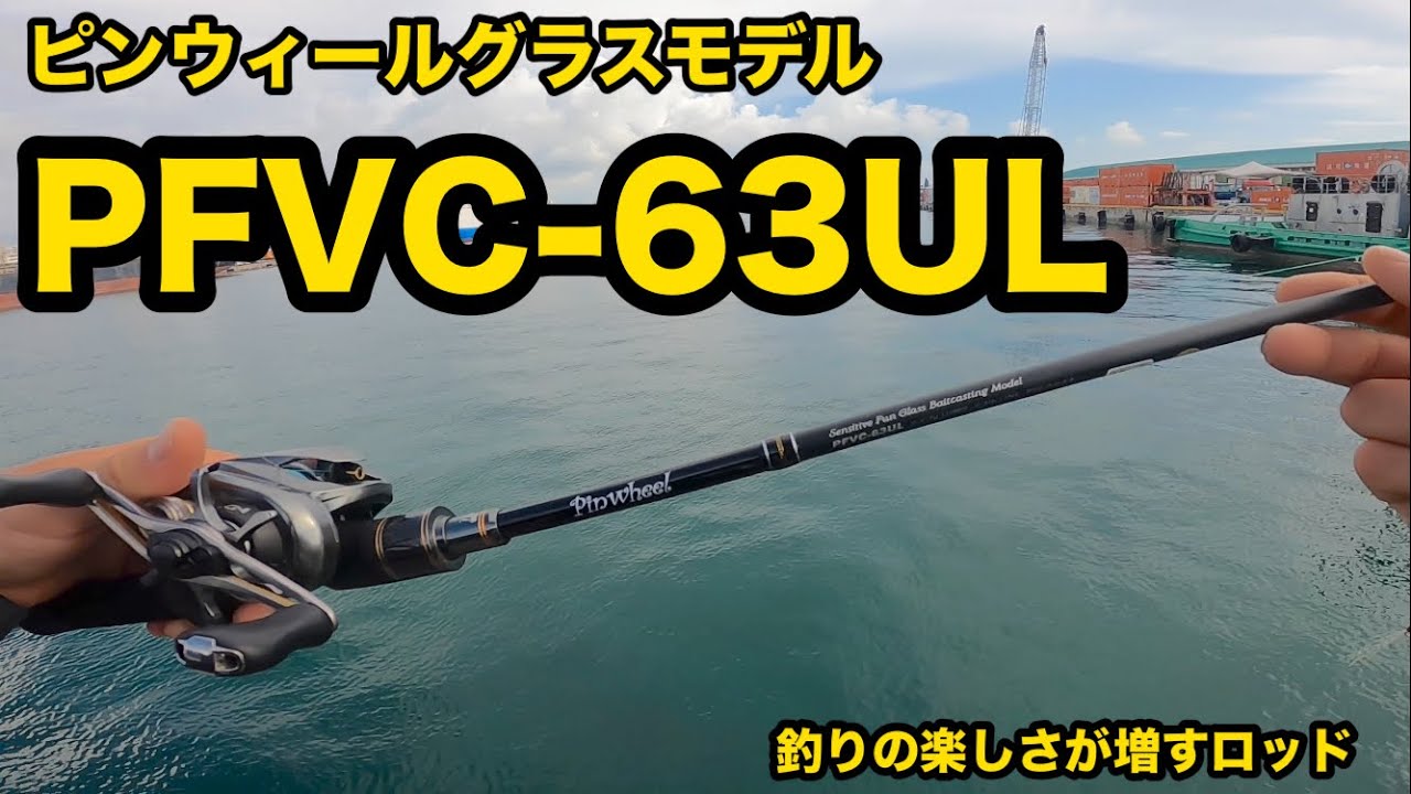 What I bought series] I bought the Palms Pinwheel 64UL - YouTube