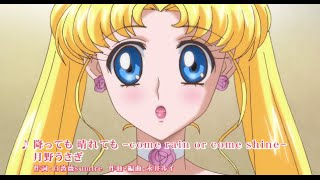 美少女戦士セーラームーンCrystal Crystal Collectionトレーラー