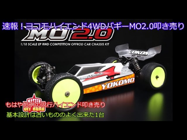 Breaking news! Yokomo's current high-end 4WD buggy, the Master Off
