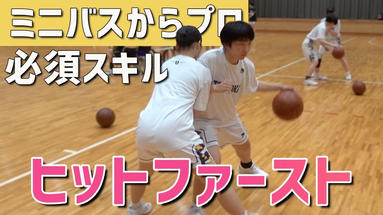 バスケットボール練習法】デザインされたオフェンスを組織の力で守り