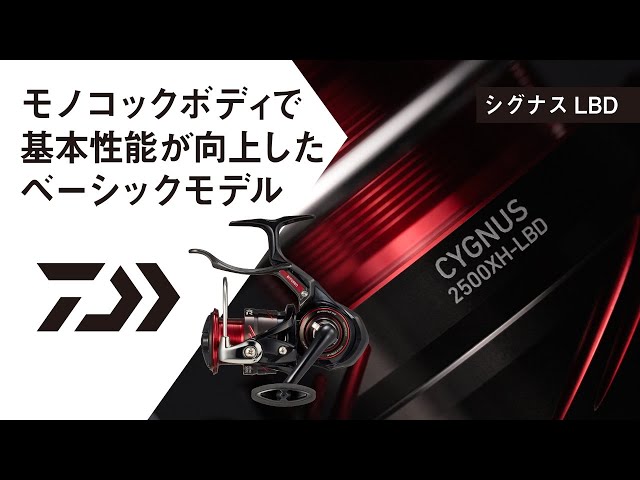 シグナス LBD【NEW ITEM INFORMATION】 - YouTube