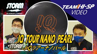 IQツアーナノパール【 IQ Tour Nano Pearl 】/STORM - YouTube